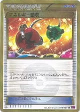 Energy Retrieval (096/081) — card price