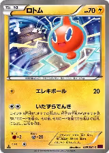 Rotom (029/081), Bandit Ring — Pokémon JP card price