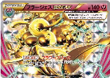 Florges BREAK (043/059) — card price