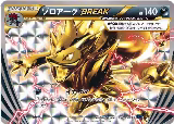 Zoroark BREAK (037/059) — card price