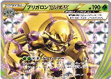 Chesnaught BREAK (006/059) — card price