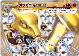 Marowak BREAK (036/059) — card price