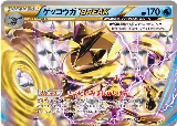 Greninja BREAK (030/080), Rage of the Broken Heavens — Pokémon JP card price