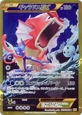 Gyarados EX - 089/080 (089/080), Rage of the Broken Heavens — Pokémon JP card price