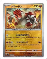 Groudon (Master Ball Pattern) (080/187), Terastal Fest ex — Pokémon JP card price