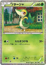 Snivy (001/009) — card price