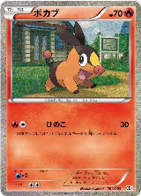 Tepig (004/009), Journey Partners Collection Sheet — Pokémon JP card price