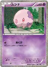 Munna (002/009), Journey Partners Collection Sheet — Pokémon JP card price