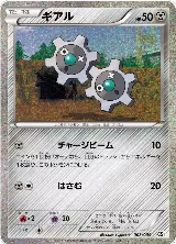 Klink (003/009), Journey Partners Collection Sheet — Pokémon JP card price