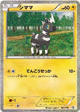 Blitzle (005/009), Journey Partners Collection Sheet — Pokémon JP card price