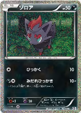 Zorua (009/009) — card price