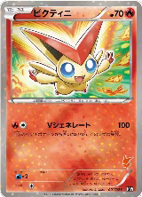 Victini - 001/021 (001/021) — card price