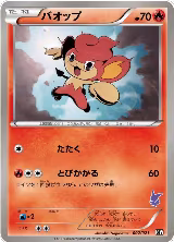 Pansear (002/021) — card price