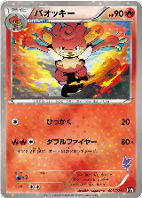 Simisear (003/021) — card price