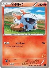 Larvesta (004/021) — card price