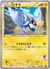 Blitzle (005/021) — card price