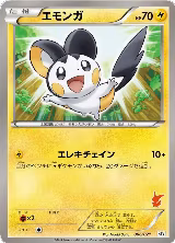 Emolga (006/021) — card price