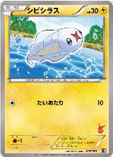 Tynamo (007/021) — card price