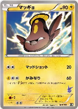 Stunfisk (008/021) — card price