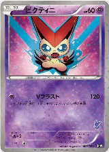Victini - 009/021 (009/021) — card price