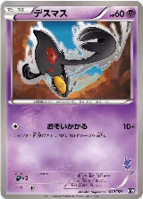 Yamask (010/021) — card price