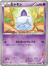 Litwick (013/021) — card price