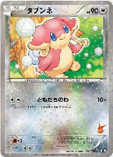 Audino (014/021) — card price