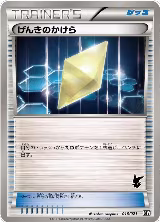 Revive (016/021) — card price