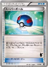 Great Ball (017/021) — card price