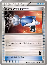 Pokemon Catcher (019/021) — card price
