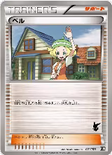 Bianca (021/021) — card price