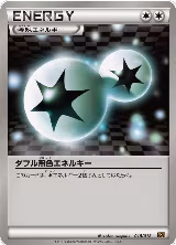 Double Colorless Energy (018/018) — card price