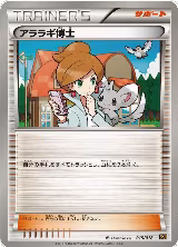 Professor Juniper (015/018) — card price
