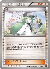 N (016/018) — card price