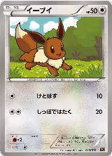 Eevee (010/018) — card price