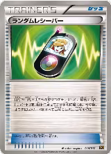 Random Receiver (014/018) — card price