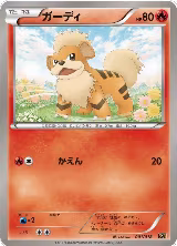 Growlithe (001/018) — card price
