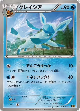 Glaceon (006/018) — card price