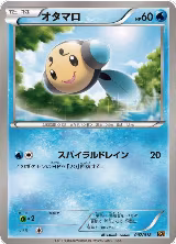 Tympole (007/018) — card price