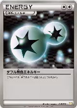 Double Colorless Energy (018/018), Zekrom-EX Battle Strength Deck — Pokémon JP card price
