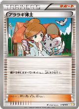 Professor Juniper (015/018), Zekrom-EX Battle Strength Deck — Pokémon JP card price