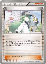 N (016/018) — card price
