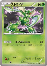 Scyther (001/018), Zekrom-EX Battle Strength Deck — Pokémon JP card price