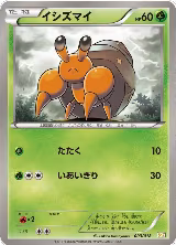 Dwebble (003/018), Zekrom-EX Battle Strength Deck — Pokémon JP card price