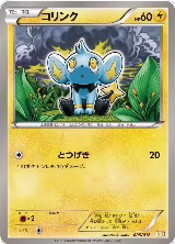 Shinx (005/018), Zekrom-EX Battle Strength Deck — Pokémon JP card price