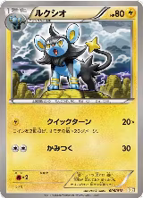 Luxio (006/018), Zekrom-EX Battle Strength Deck — Pokémon JP card price
