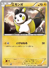 Emolga (007/018), Zekrom-EX Battle Strength Deck — Pokémon JP card price