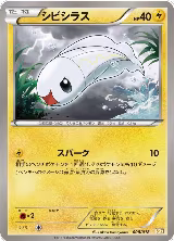 Tynamo (008/018), Zekrom-EX Battle Strength Deck — Pokémon JP card price