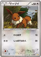 Eevee (010/018), Zekrom-EX Battle Strength Deck — Pokémon JP card price
