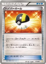 Ultra Ball (011/018), Zekrom-EX Battle Strength Deck — Pokémon JP card price